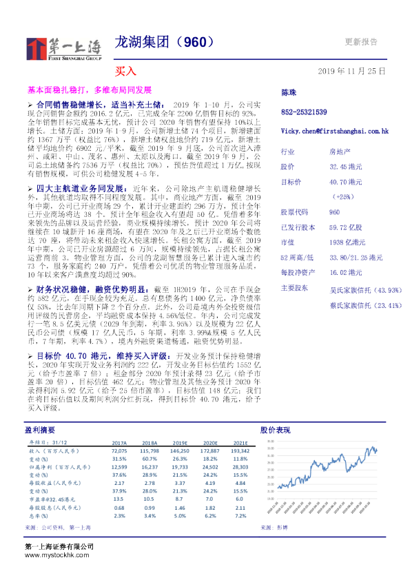 基本面稳扎稳打，多维布局同发展
