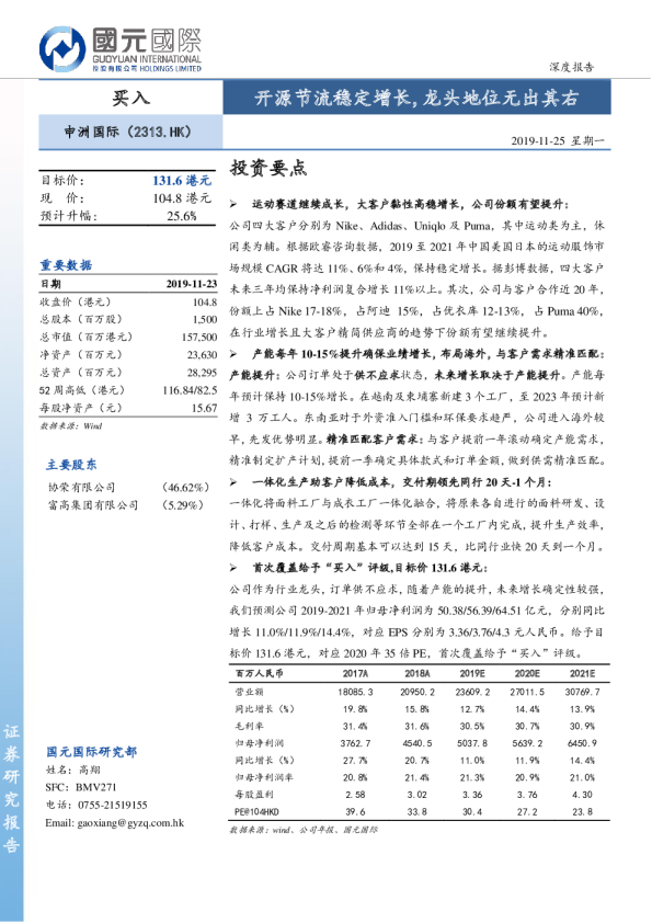 开源节流稳定增长，龙头地位无出其右