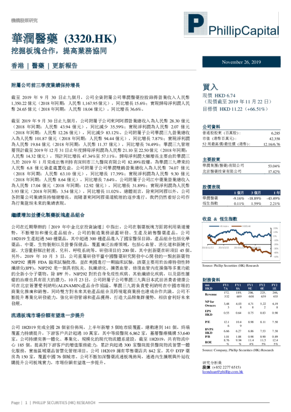 挖掘板块合作，提高业务协同