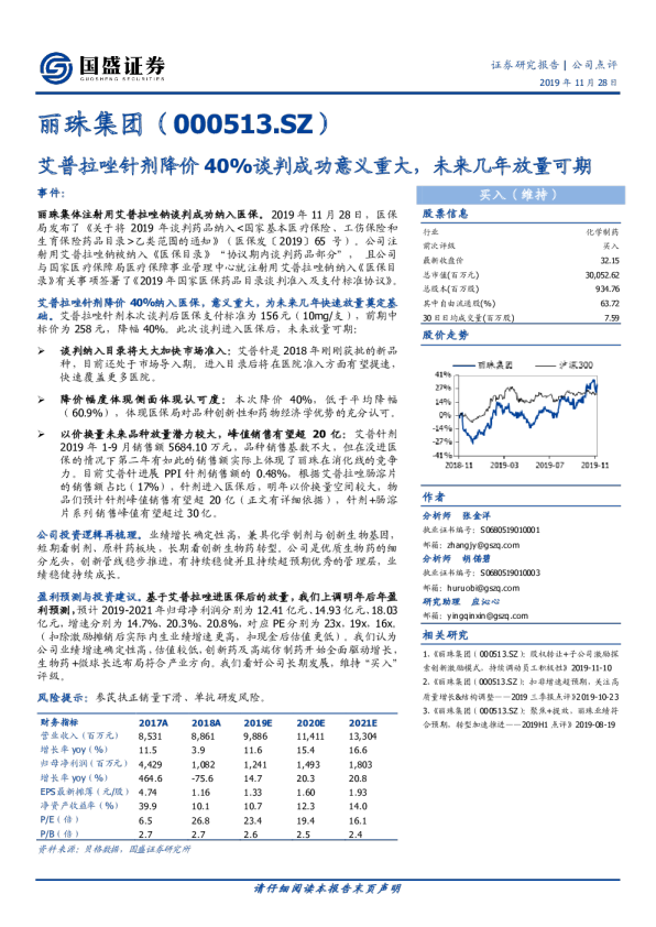 艾普拉唑针剂降价40%谈判成功意义重大，未来几年放量可期