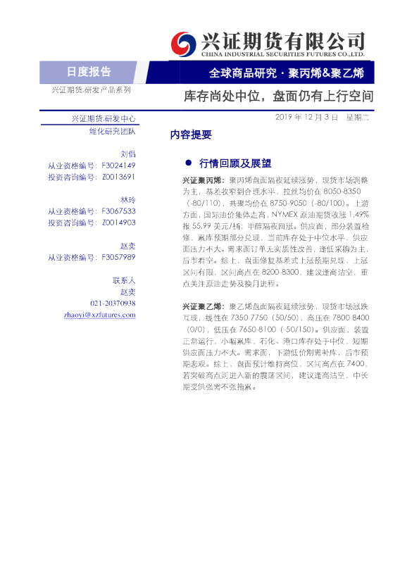 库存尚处中位，盘面仍有上行空间
