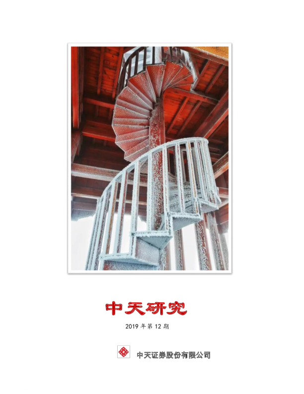 中天研究