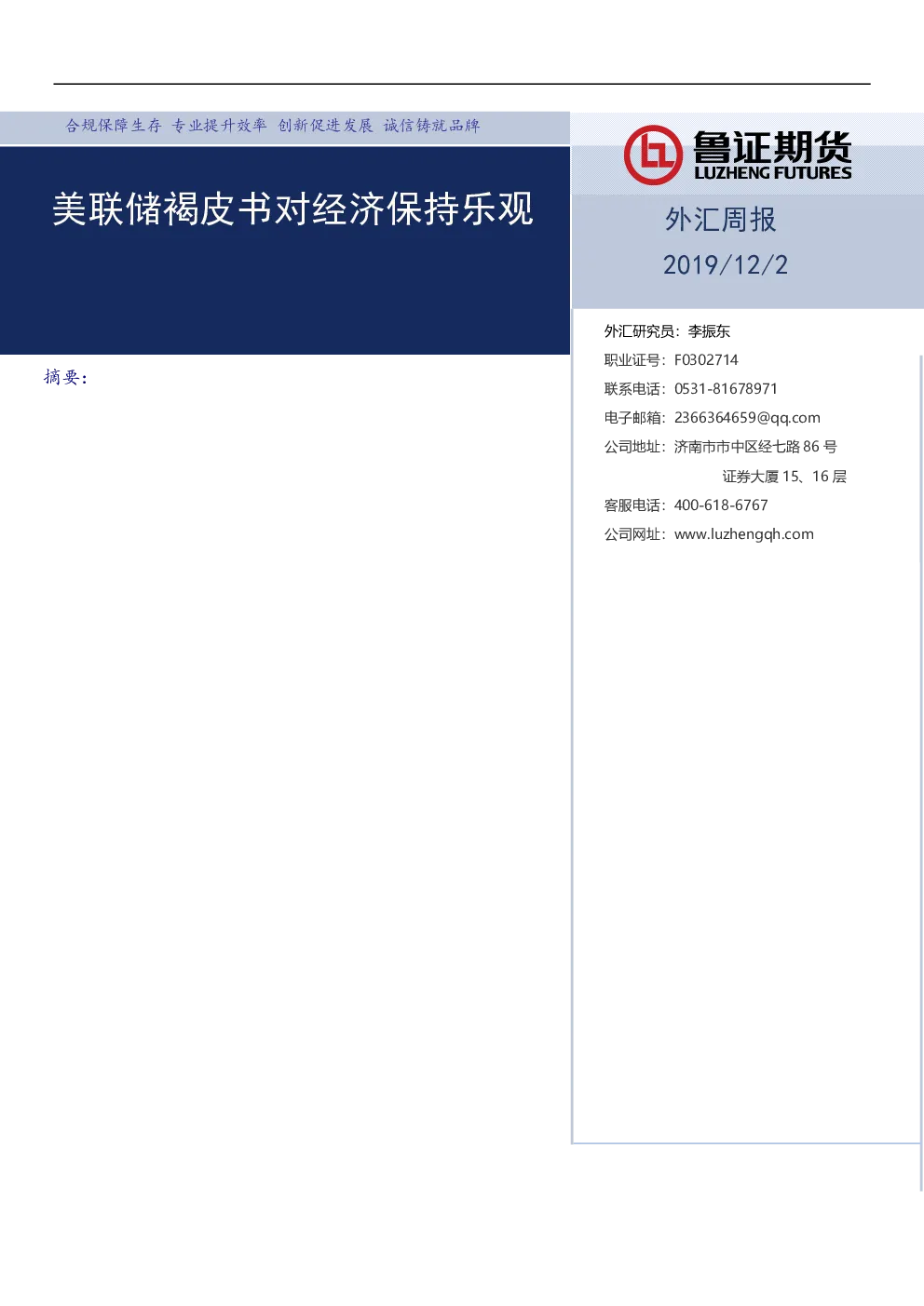 报告封面