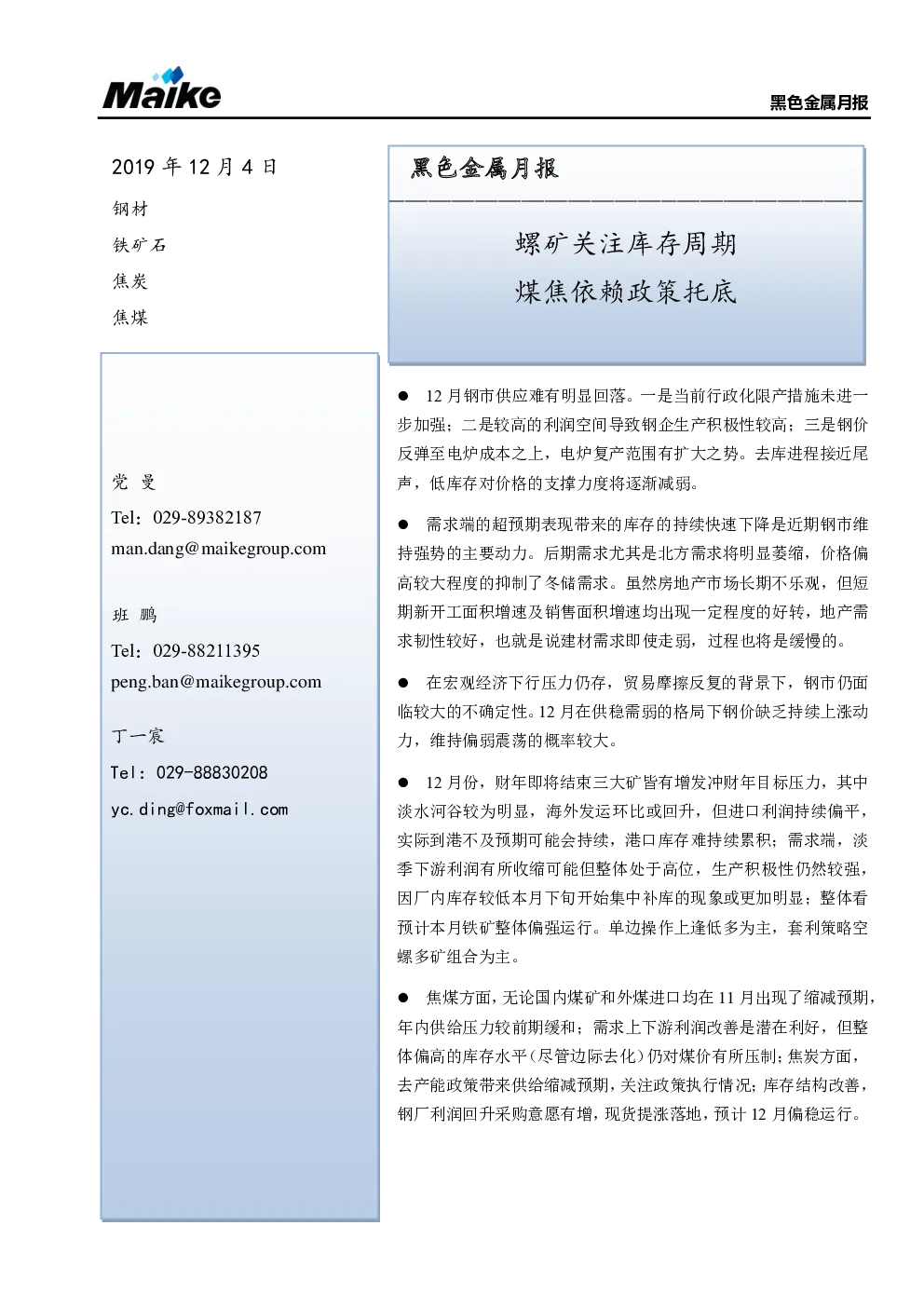 报告封面