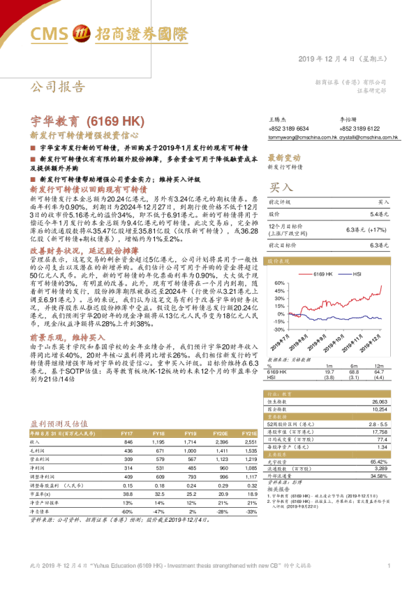 新发行可转债增强投资信心