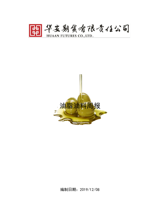 需求旺季，价格有支撑