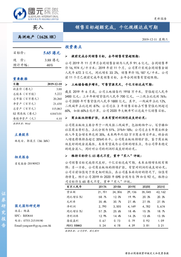 销售目标超额完成，千亿规模达成可期