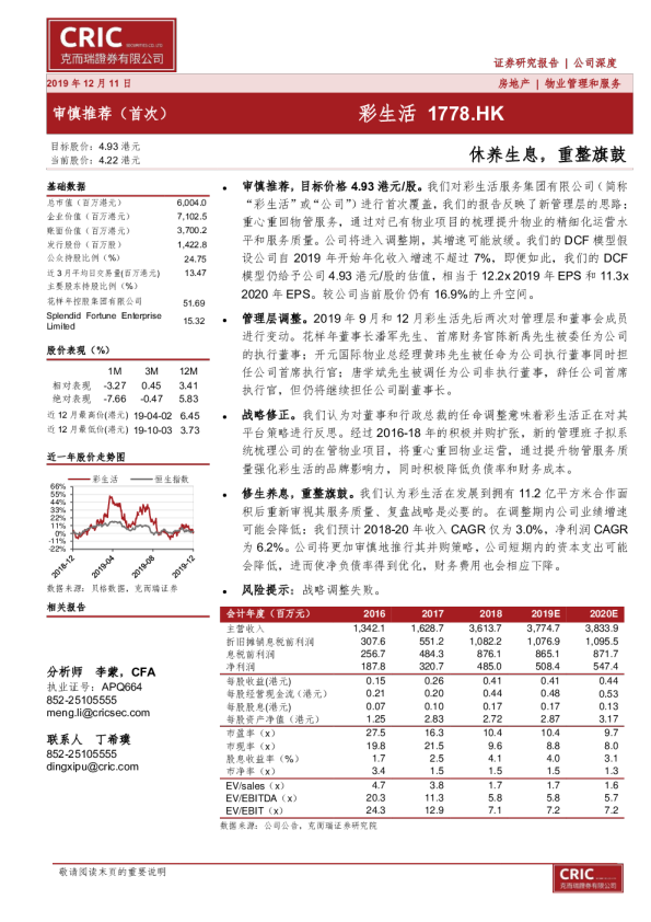 休养生息，重整旗鼓