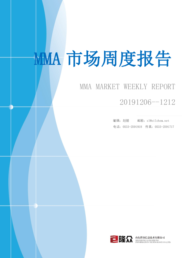 MMA 市场周度报告