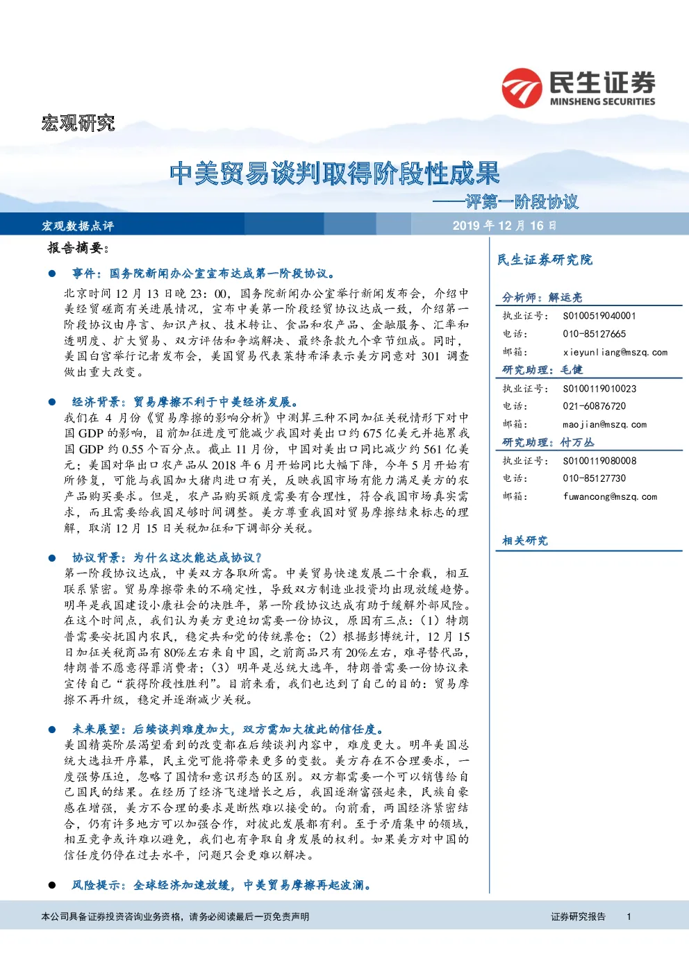 报告封面