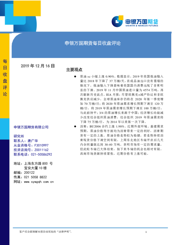 每日收盘评论