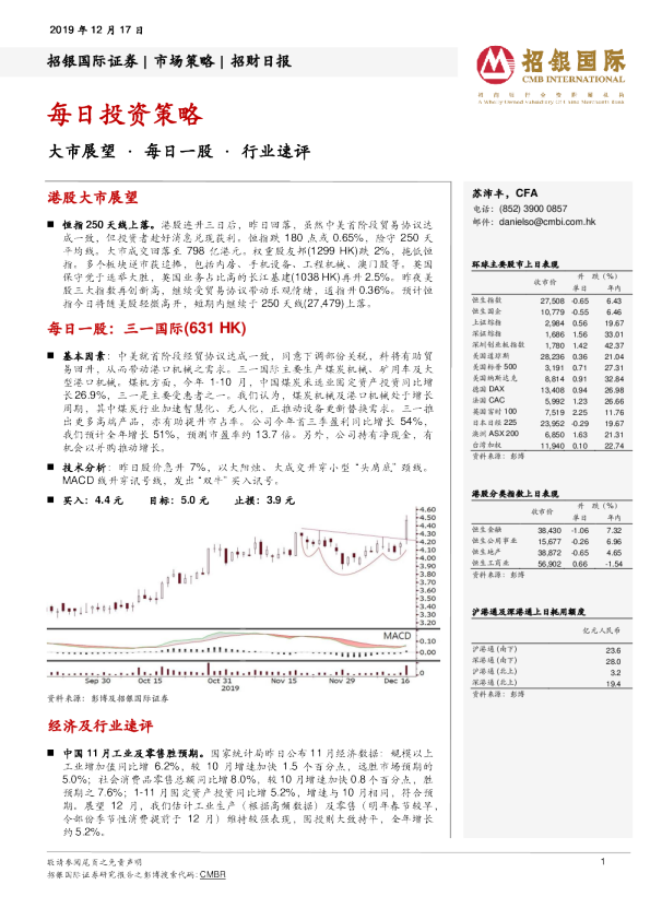 招财日报：每日投资策略