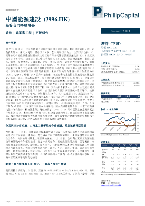 新签合同持续增长
