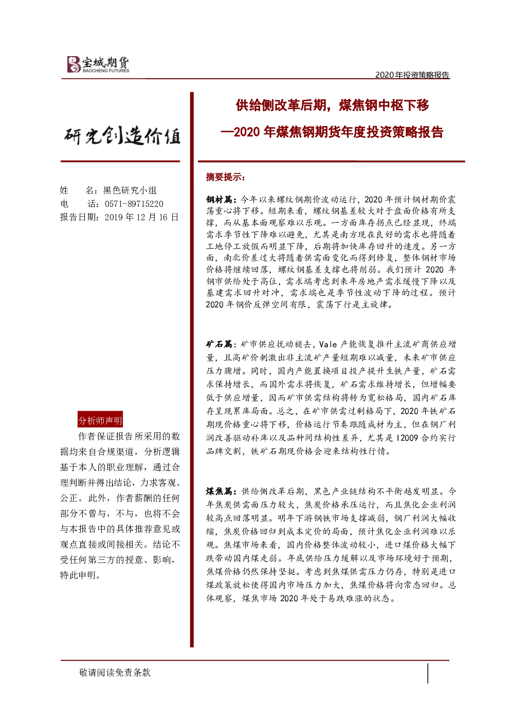 报告封面
