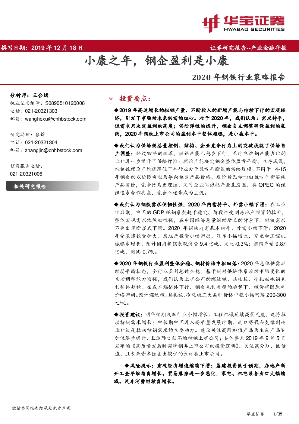 报告封面
