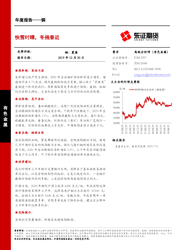 快雪时晴，冬残春近