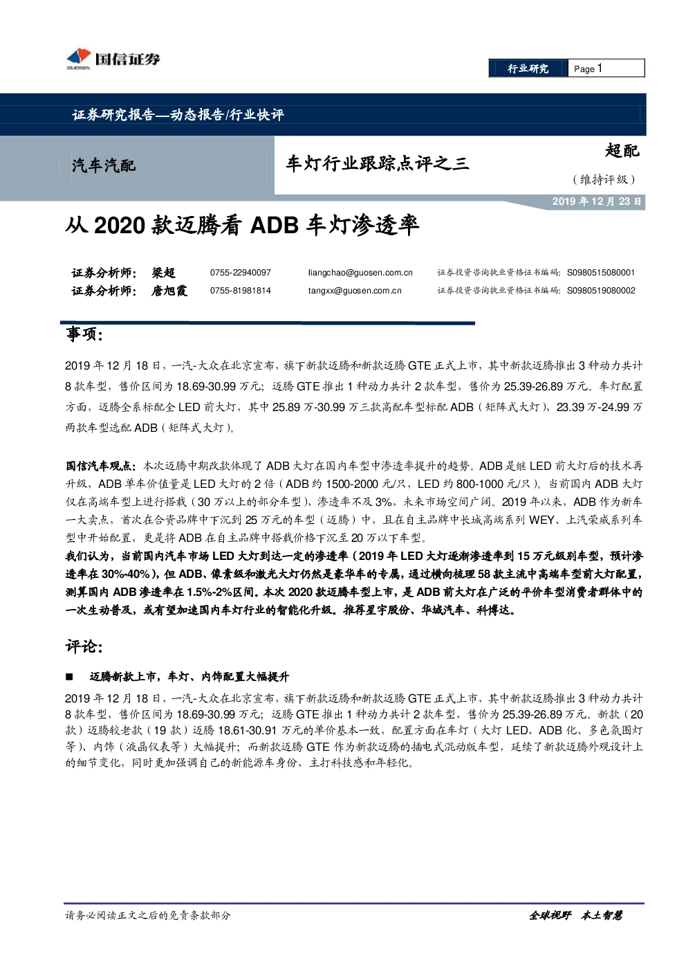 报告封面