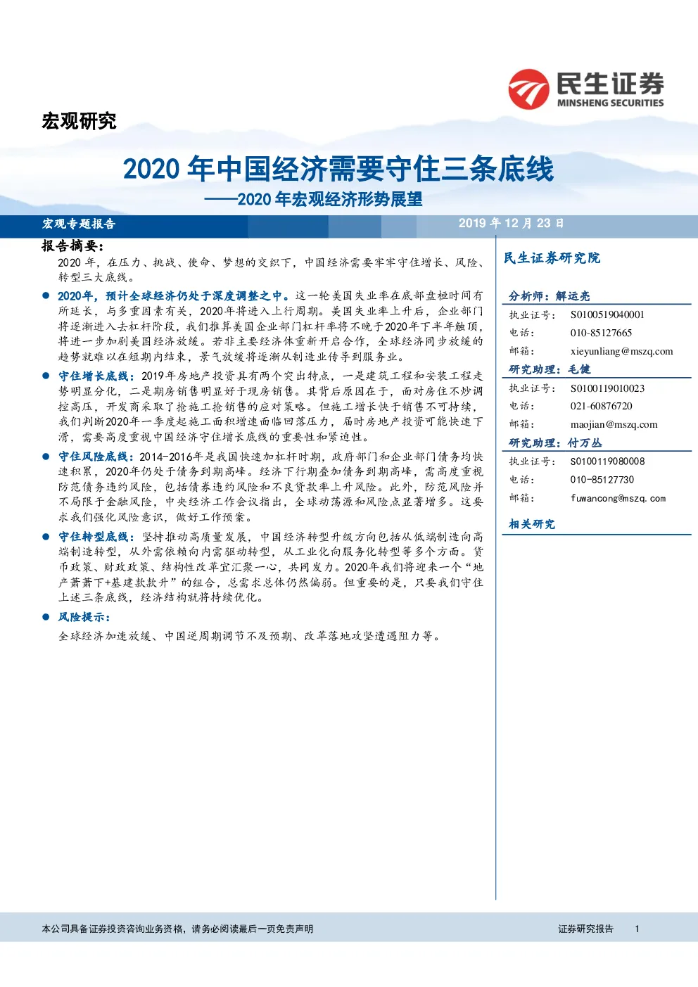 报告封面