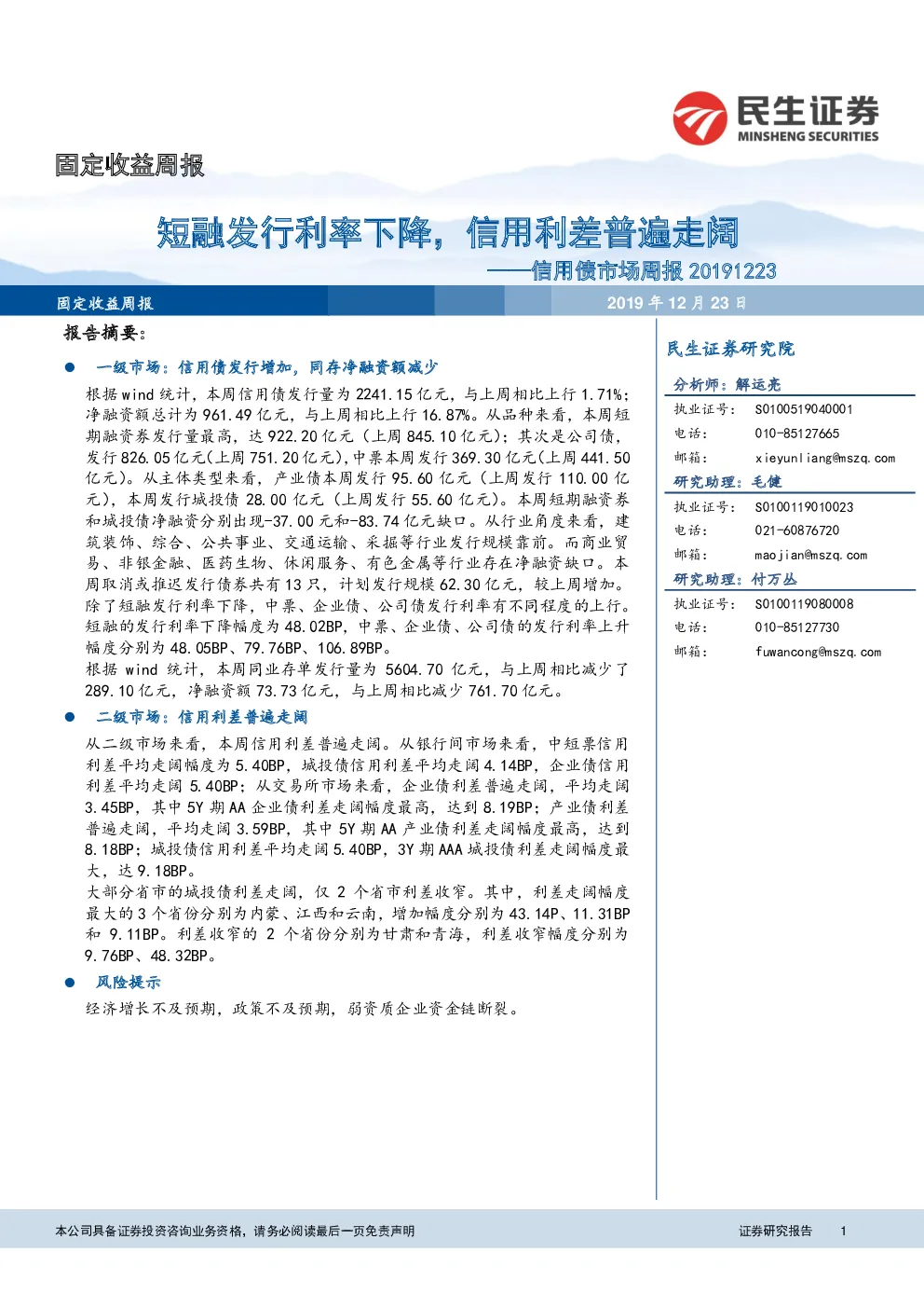报告封面