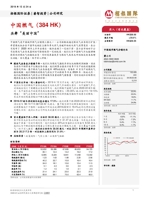 共舞“美丽中国”