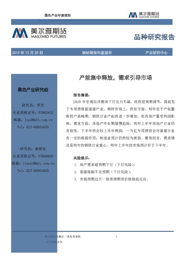 产能集中释放，需求引导市场