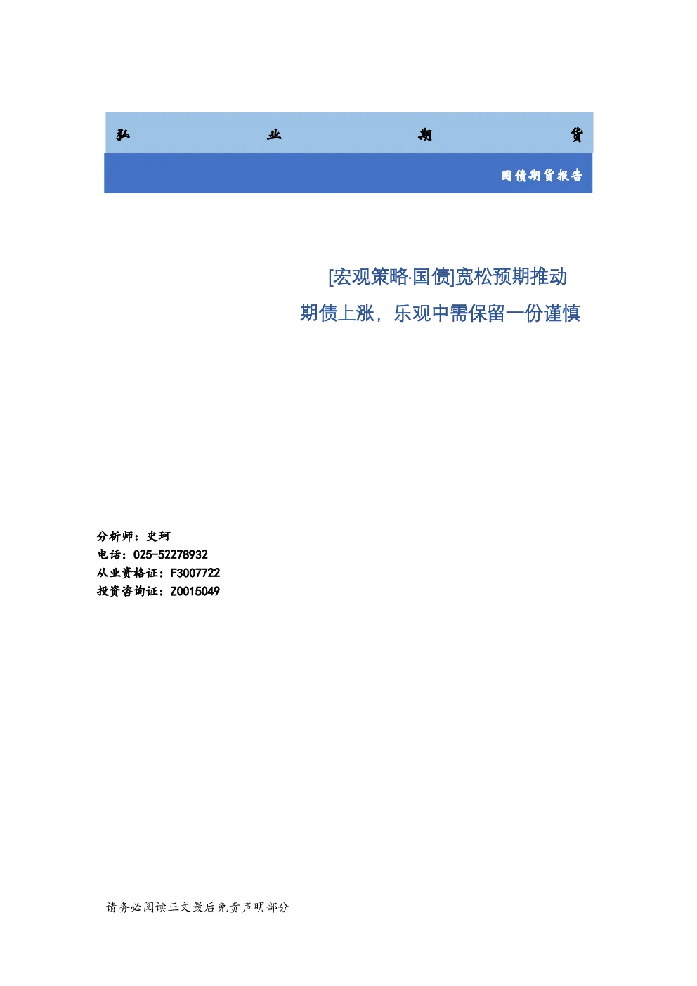 报告封面