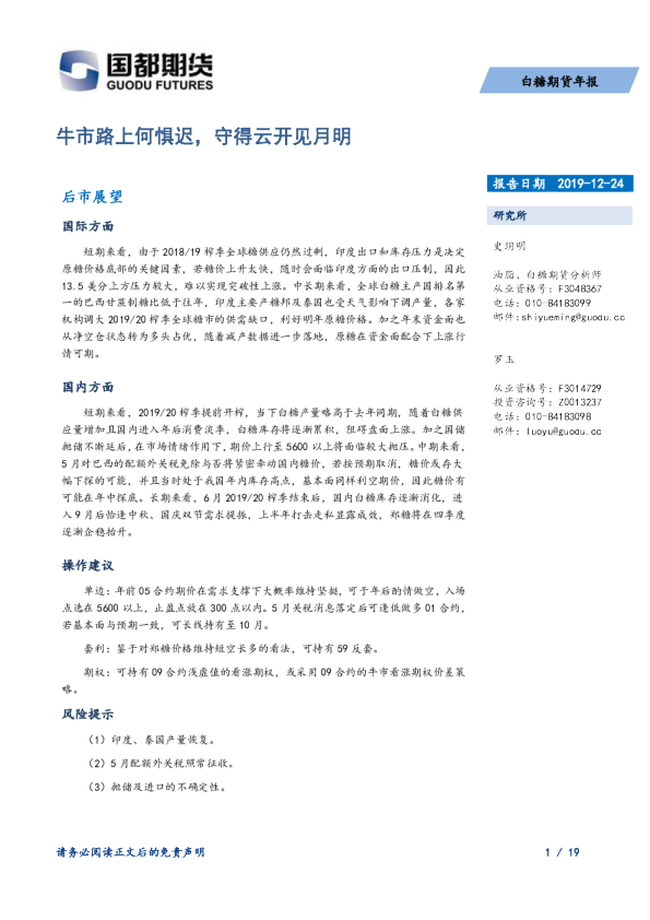 牛市路上何惧迟，守得云开见月明