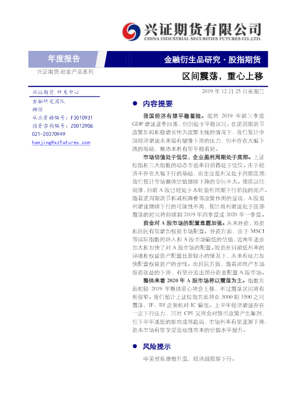 区间震荡，重心上移