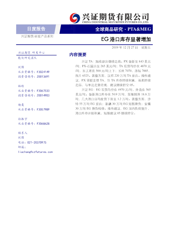 EG港口库存显著增加