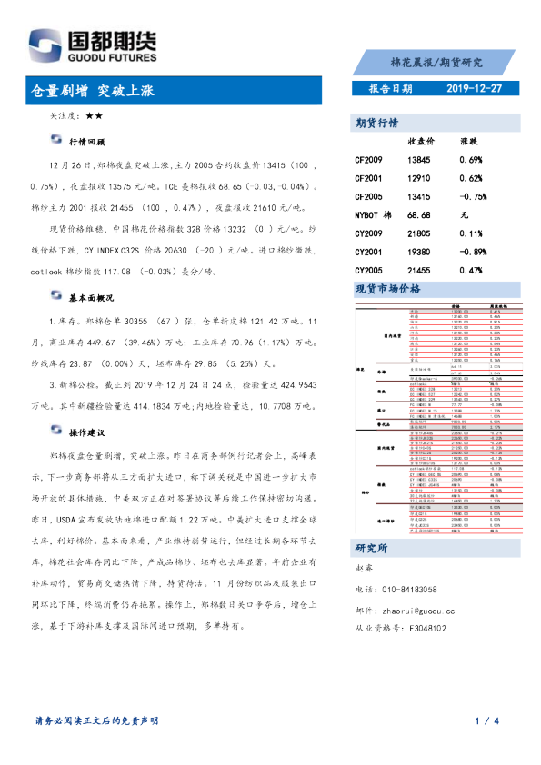 仓量剧增，突破上涨