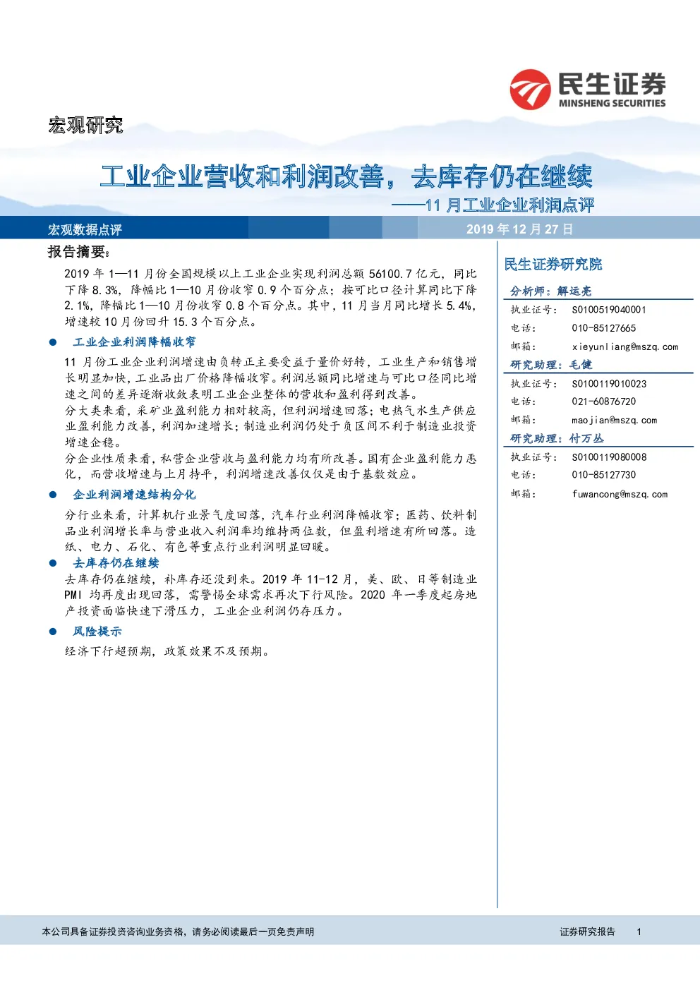 报告封面