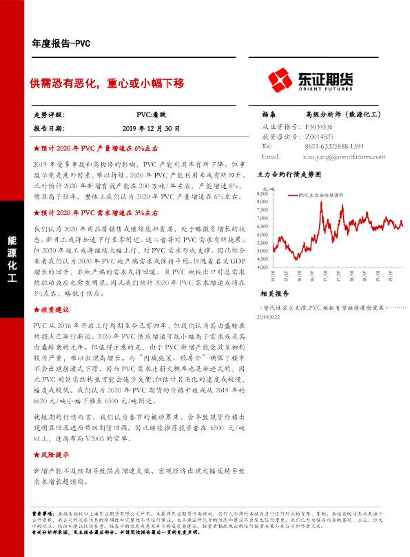 供需恐有恶化，重心或小幅下移