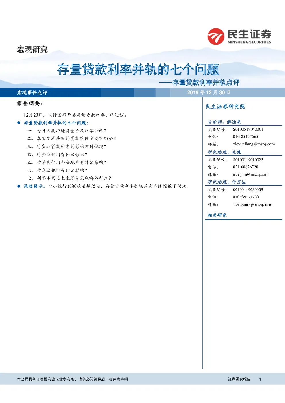 报告封面