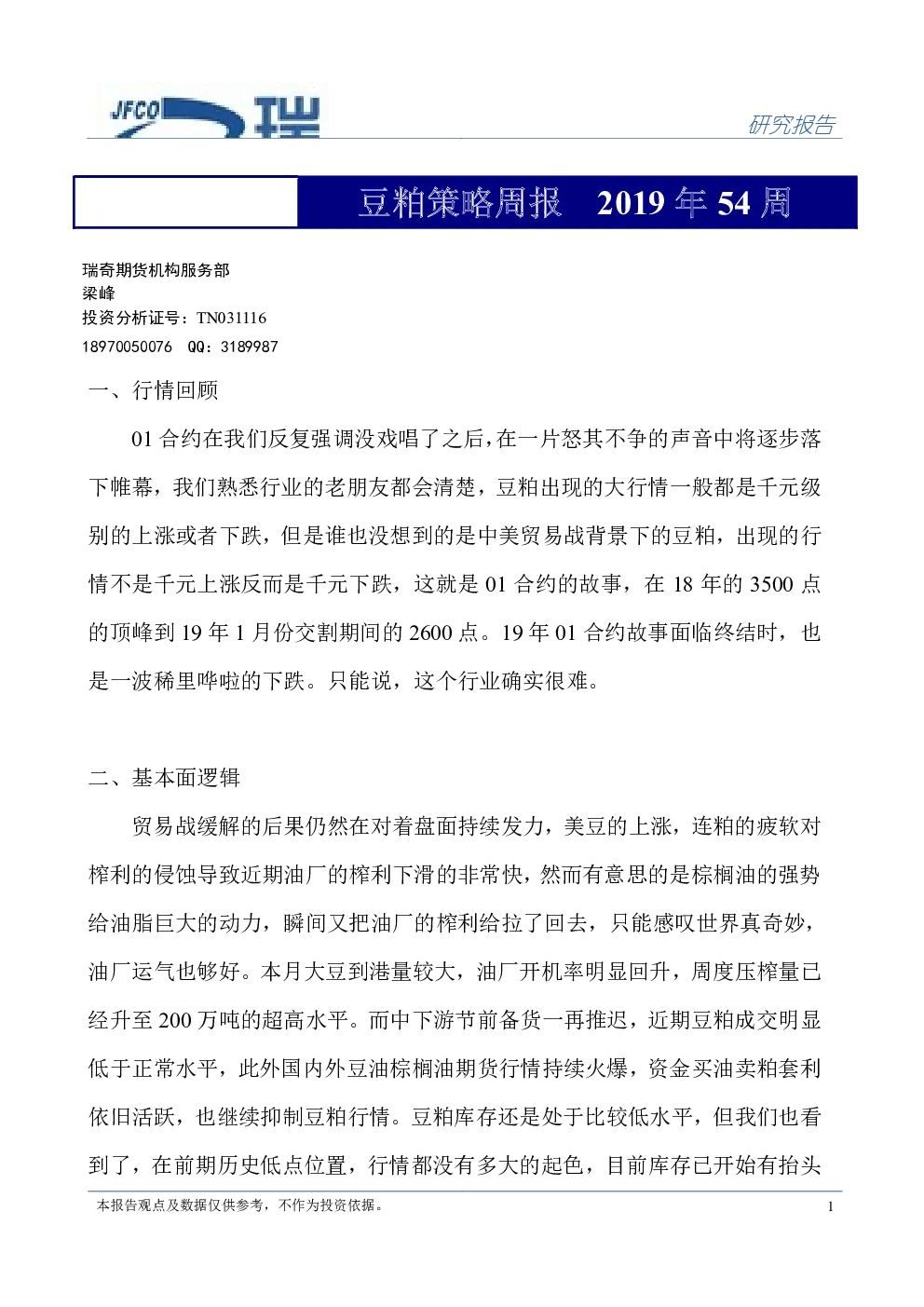 报告封面