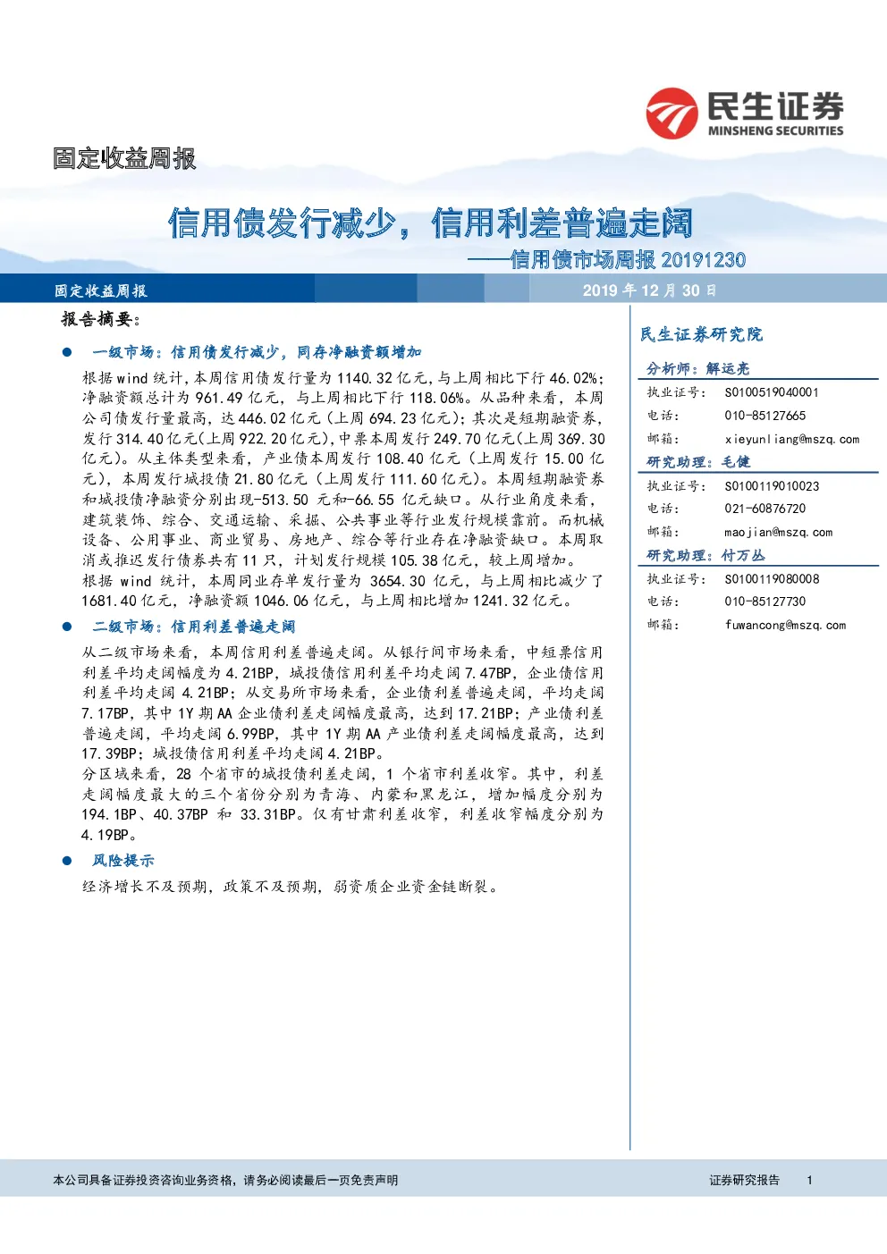 报告封面