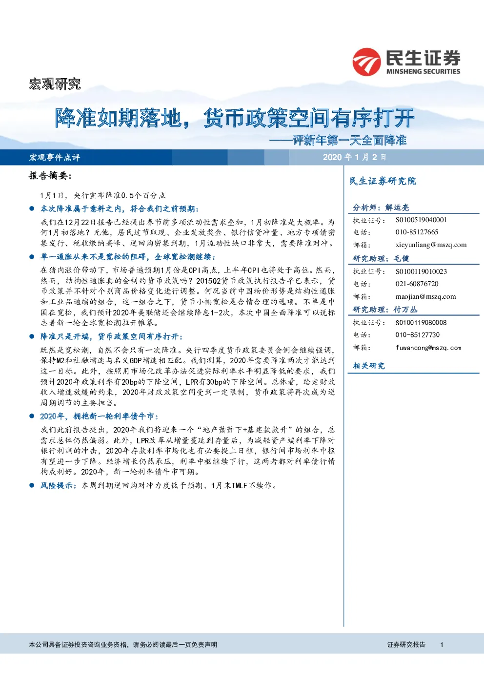 报告封面