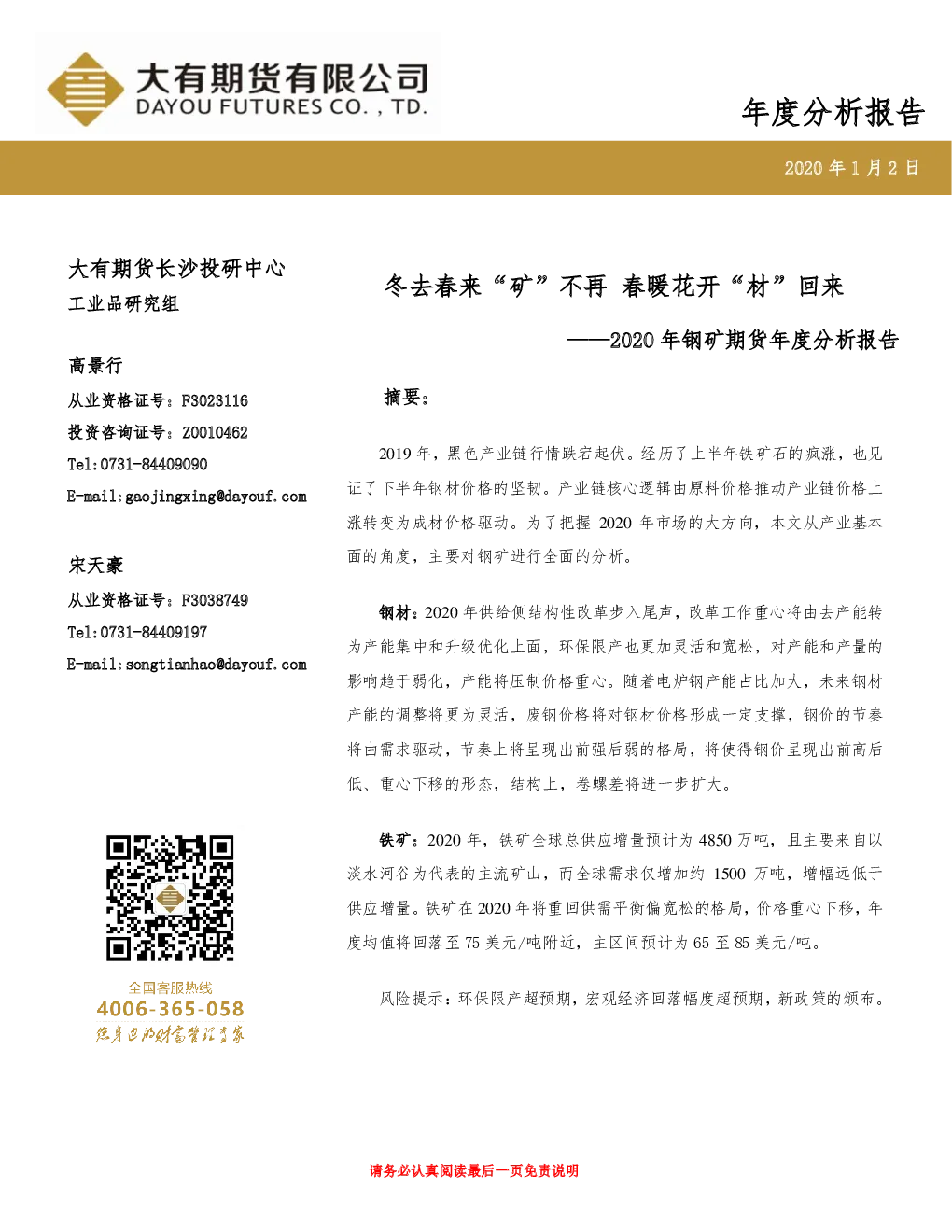 报告封面