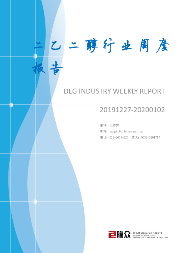 二乙二醇行业周度报告