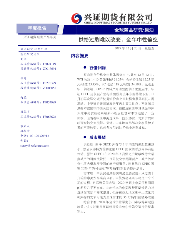 供给过剩难以改变，全年中性偏空