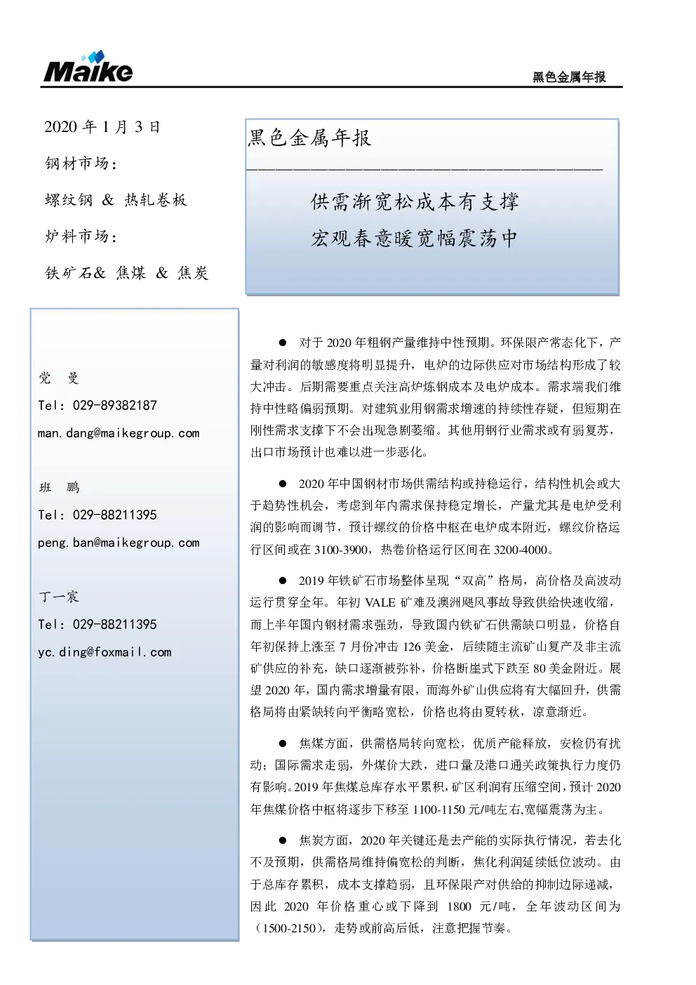 报告封面