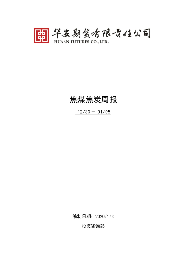 趋势性机会不强，区间震荡概率较大