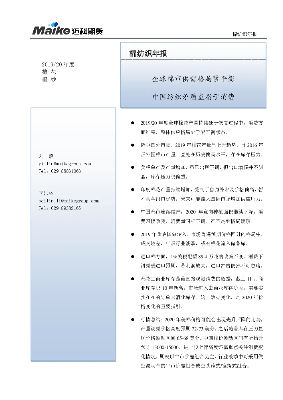 报告封面