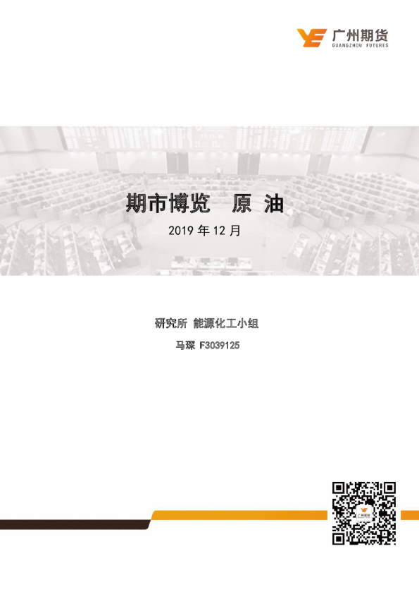 期市博览：原油