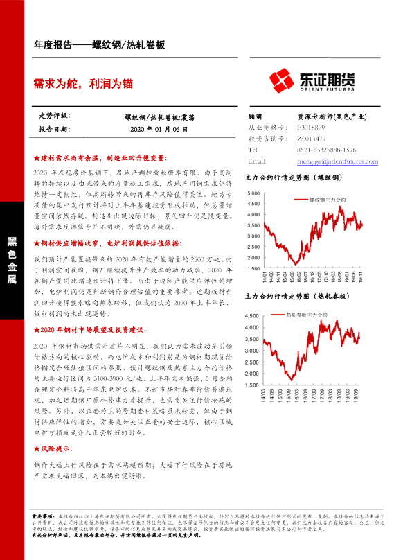 需求为舵，利润为锚