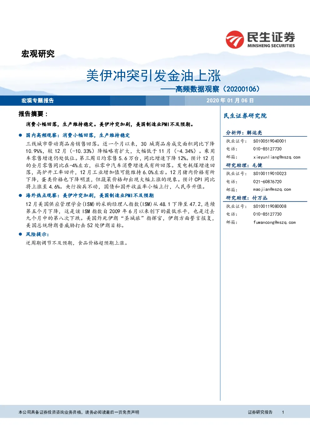 报告封面