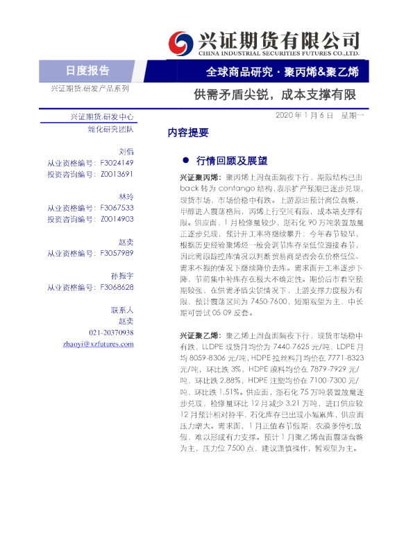 供需矛盾尖锐，成本支撑有限