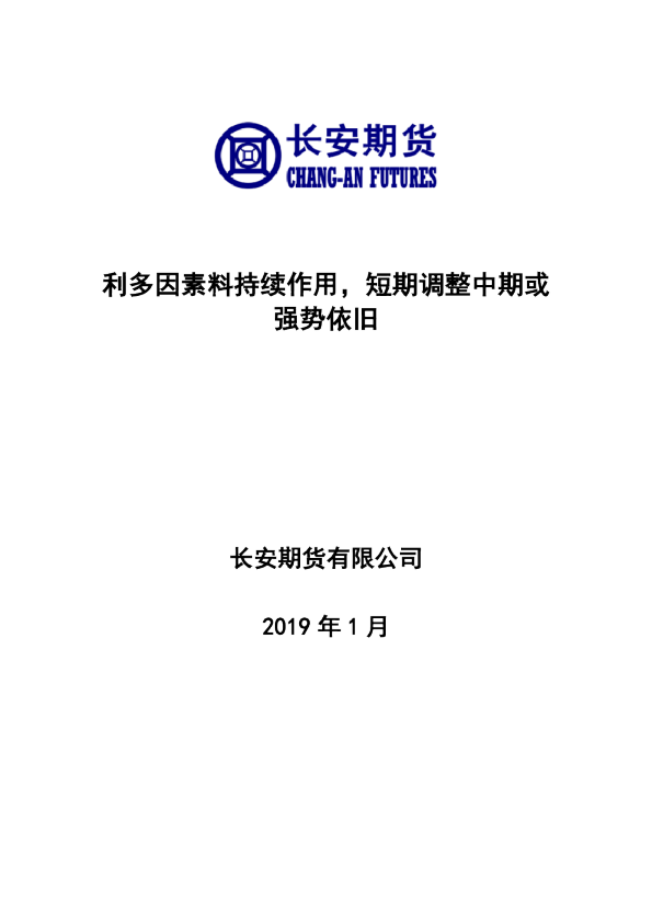 油脂月报：利多因素料持续作用，短期调整中期或强势依旧