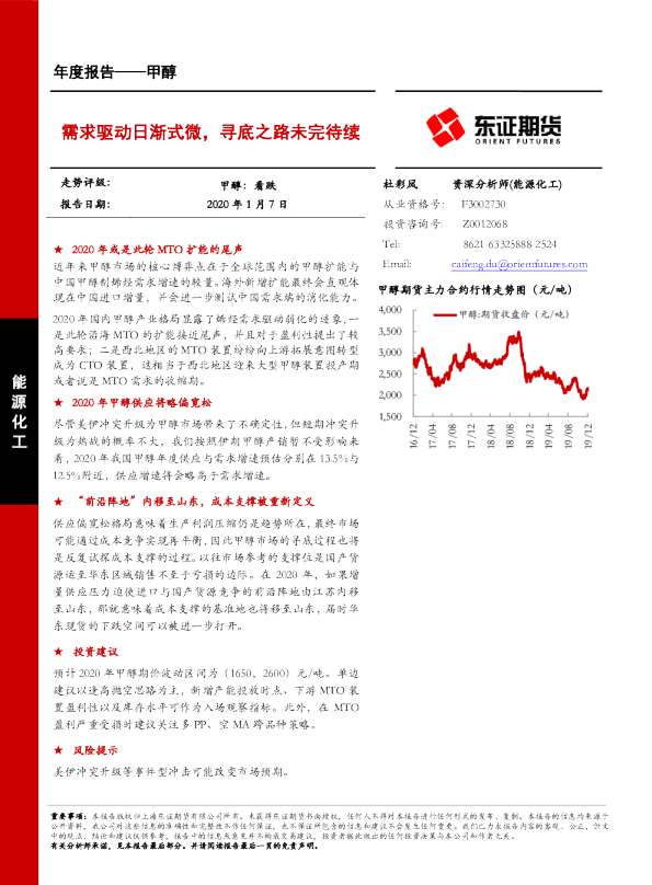 需求驱动日渐式微，寻底之路未完待续