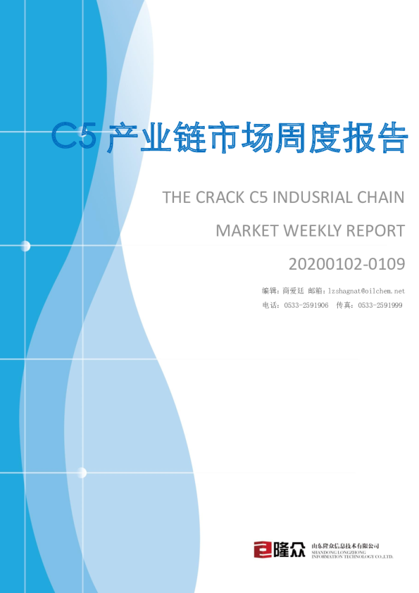 C5产业链市场周度报告