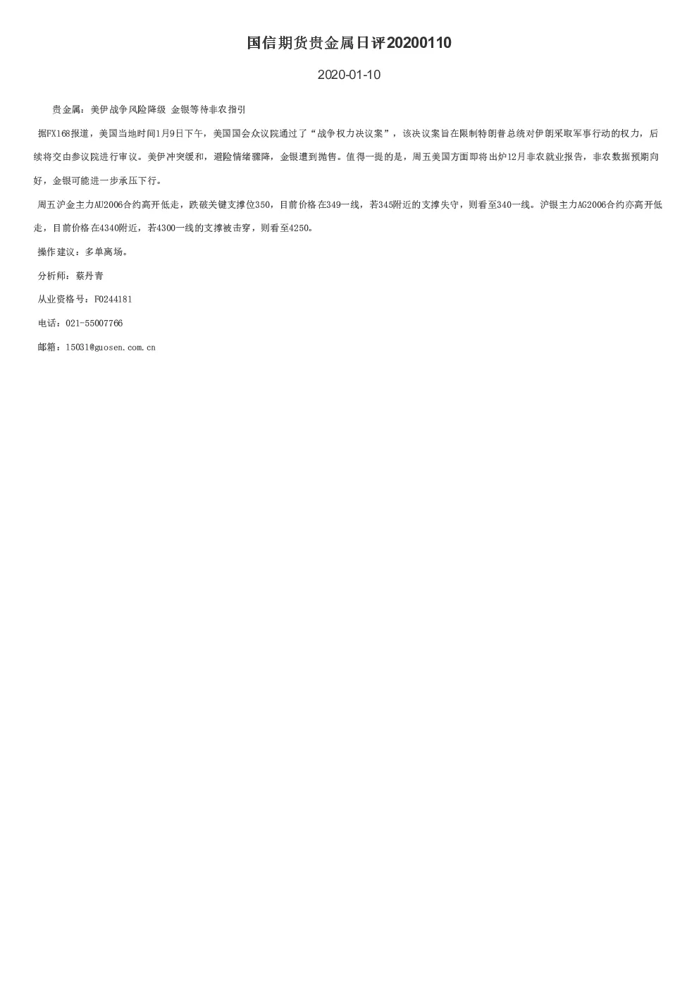 报告封面